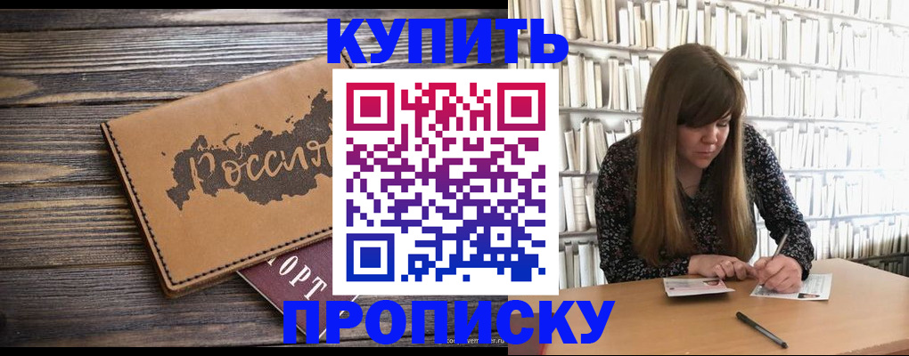 где прописаться в Радужном