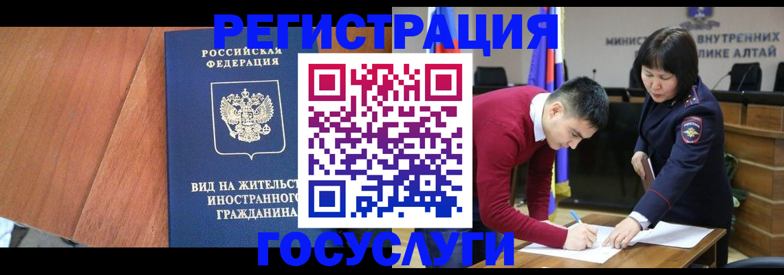 прописка законно в Радужном