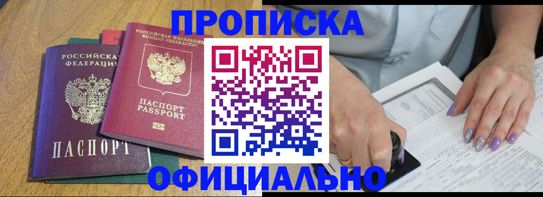 временная регистрация гарантия в Радужном
